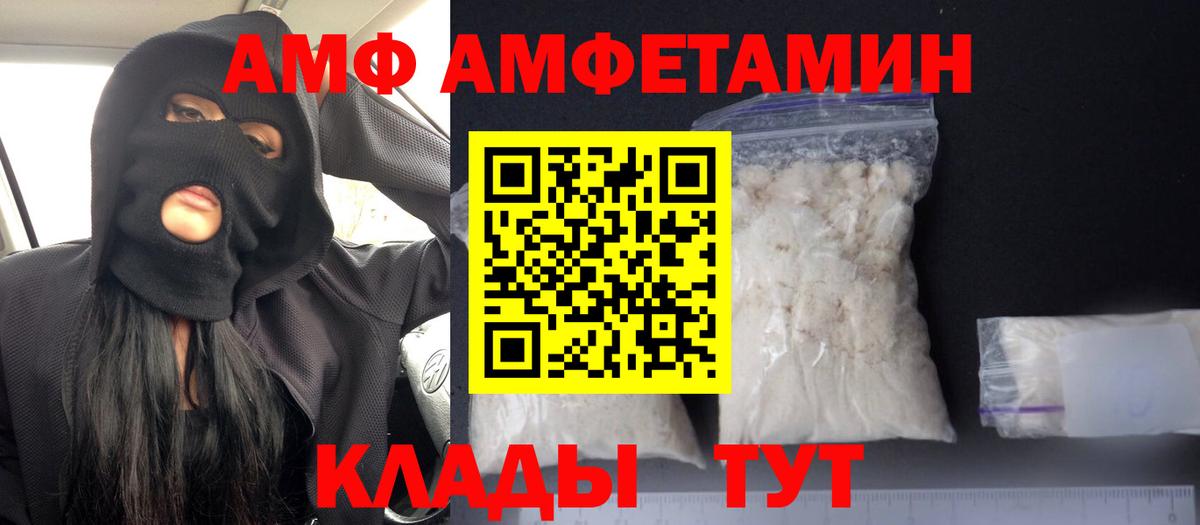Амфетамин  АМФЕТАМИН Premium  Вход с VPN  Луга 