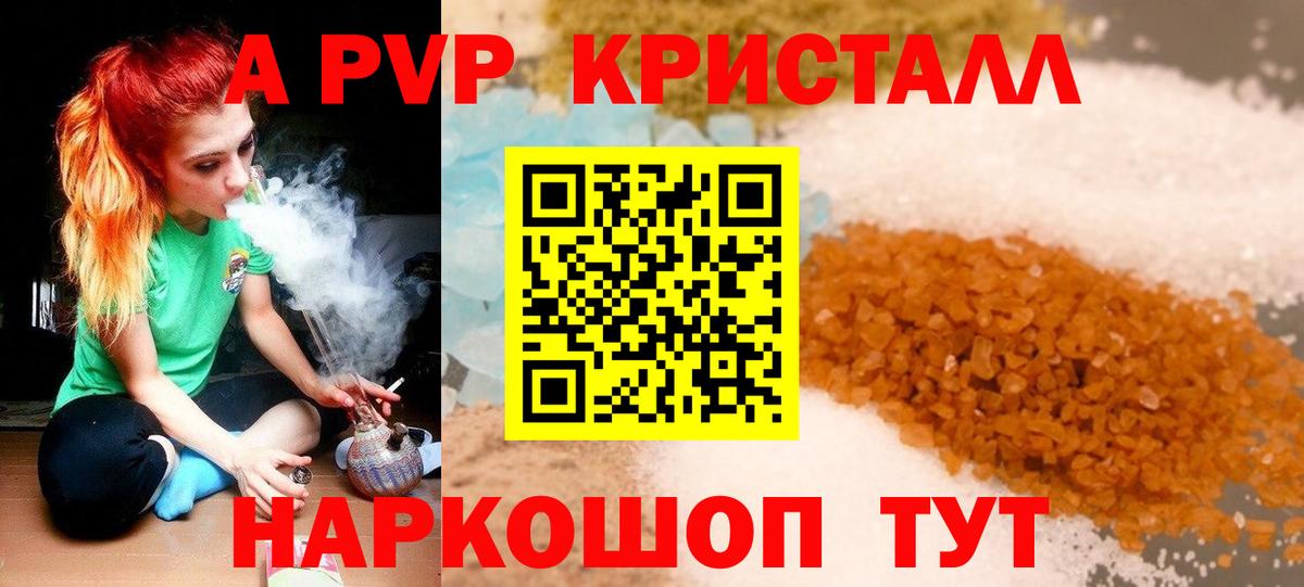 Alpha PVP Crystall Луга