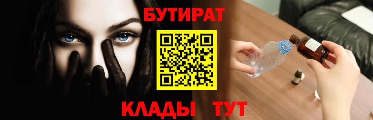 Луга  БУТИРАТ Butirat  БУТИРАТ  Вход с VPN 