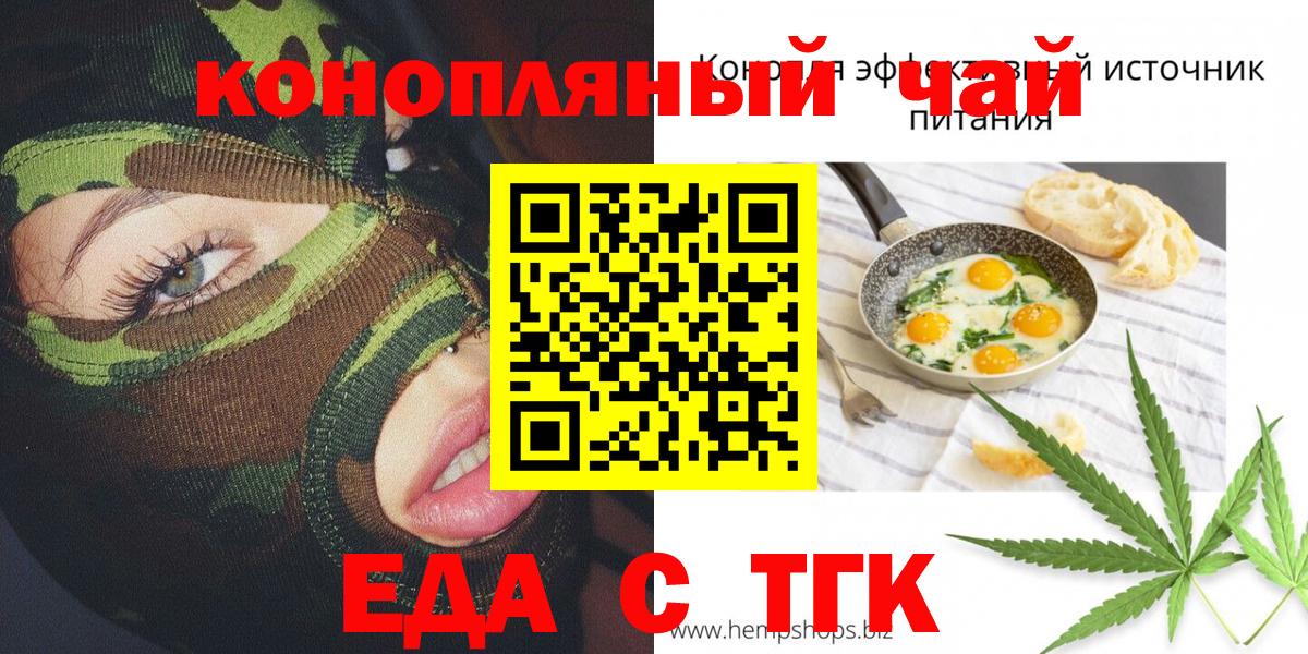 Луга  Еда ТГК марихуана  Вход с VPN 