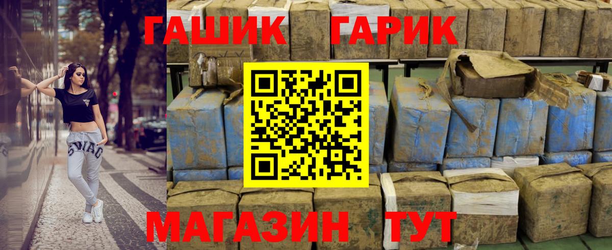 ГАШИШ хэш  ГАШИШ Cannabis  Вход с VPN  Луга 