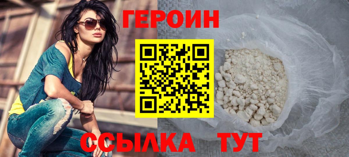 Луга  Героин VHQ  ГЕРОИН  Вход с VPN 