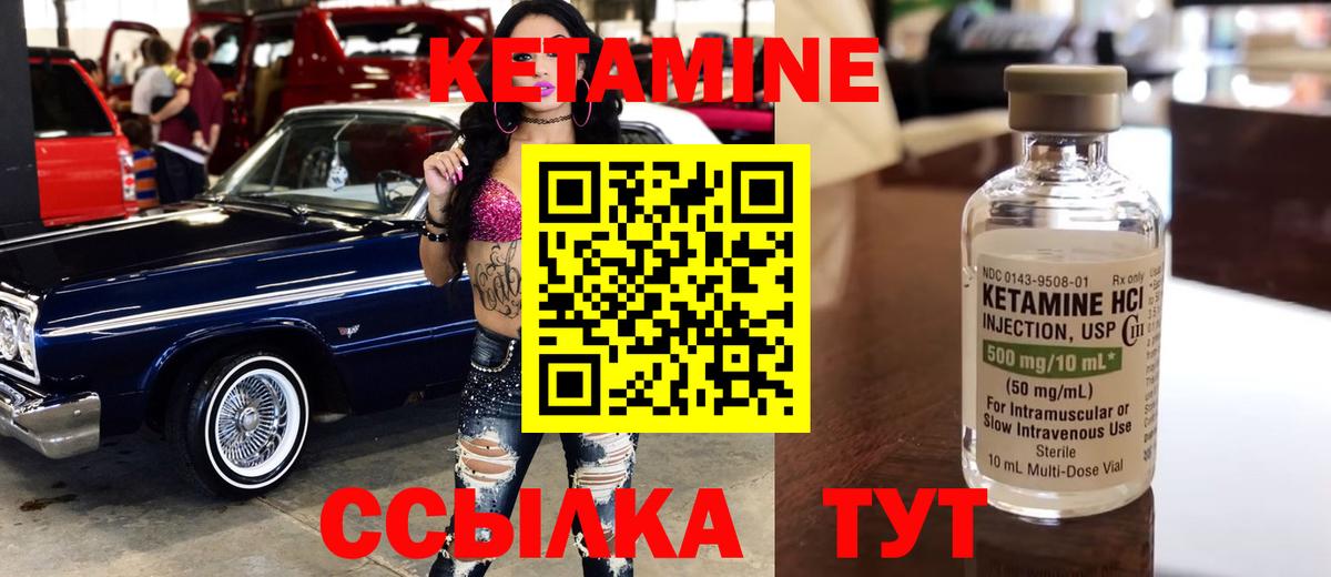 КЕТАМИН ketamine  Вход с VPN  Луга  КЕТАМИН ketamine 