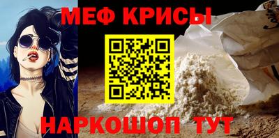 мяу мяу мука Дубна