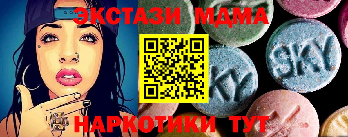 МДМА кристаллы  MDMA Molly  Вход с VPN  Луга 