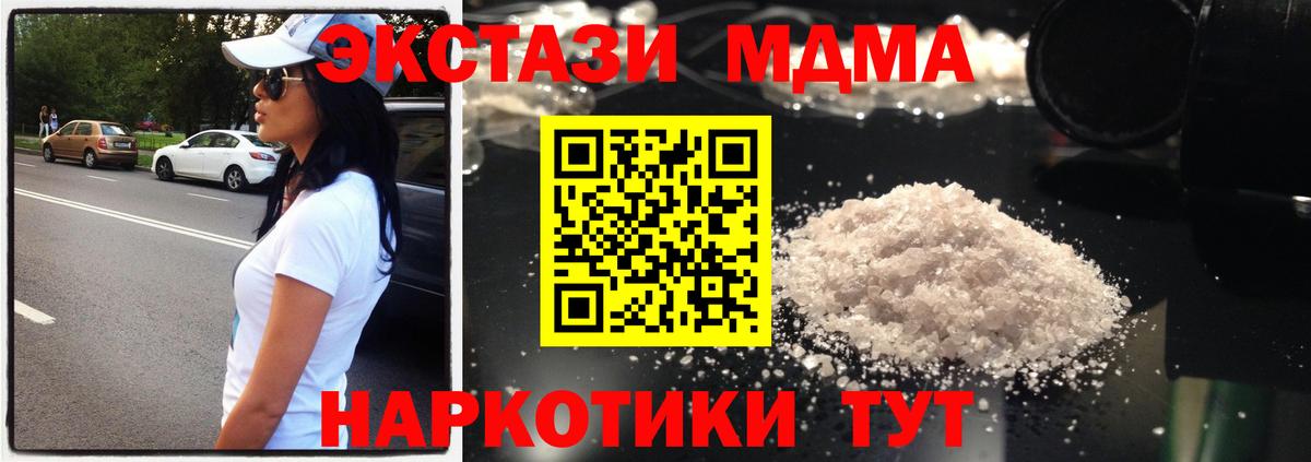 МДМА молли Луга