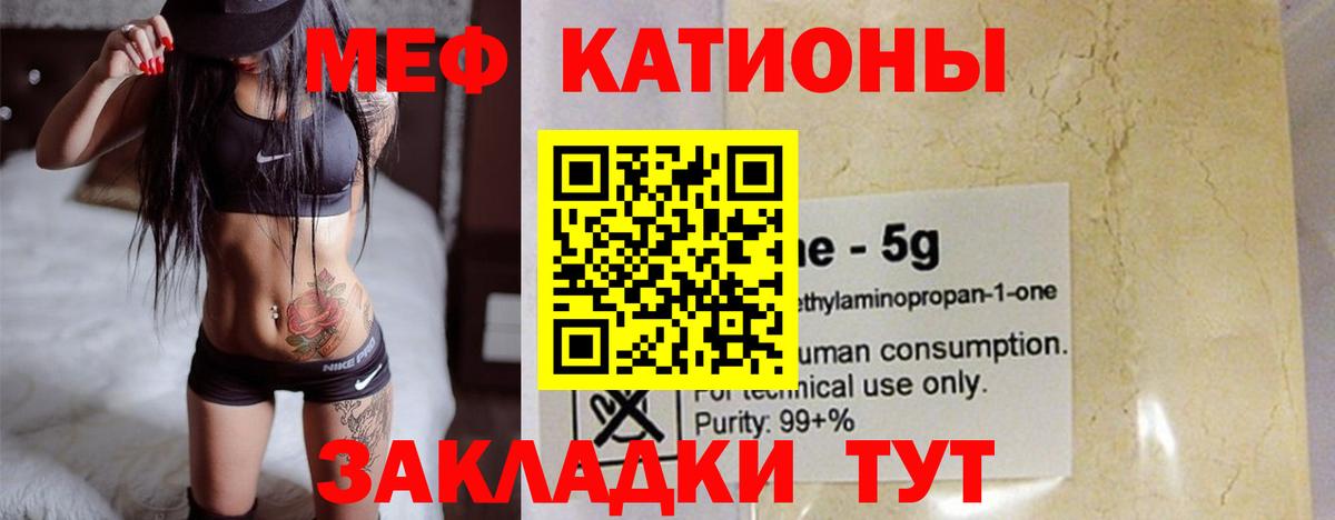 Луга  Меф мяу мяу  Мефедрон  МЯУ-МЯУ  Вход с VPN 