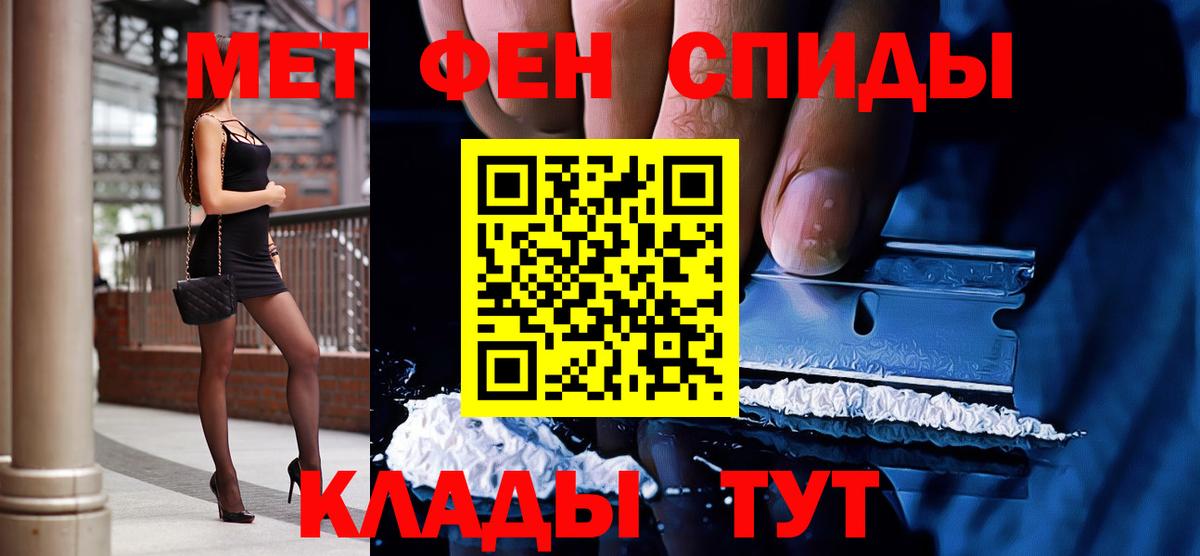 МЕТАМФЕТАМИН мет  Вход с VPN  Первитин  Луга 