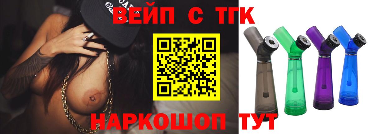 Дистиллят ТГК жижа Луга